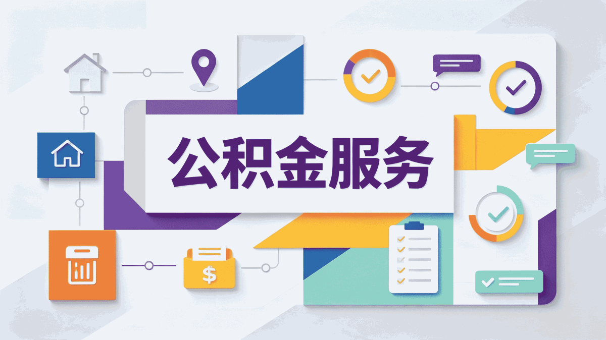 宿州公积金贷款计算器算完，两种还款差多少钱